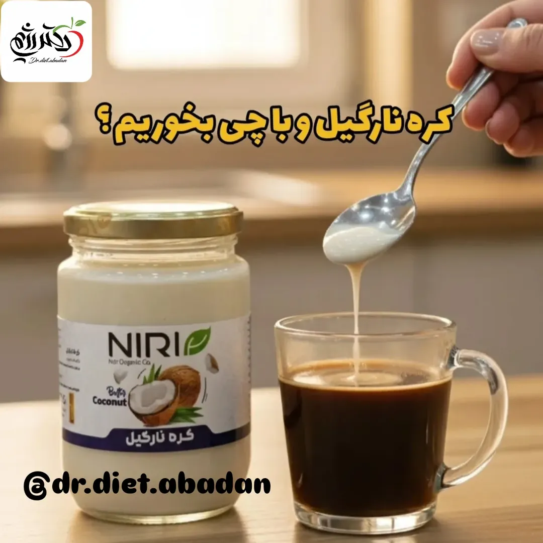 کره نارگیل