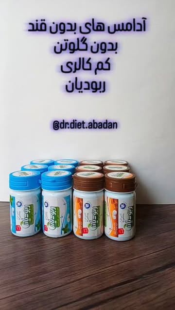 آدامس بدون قند ربودیان